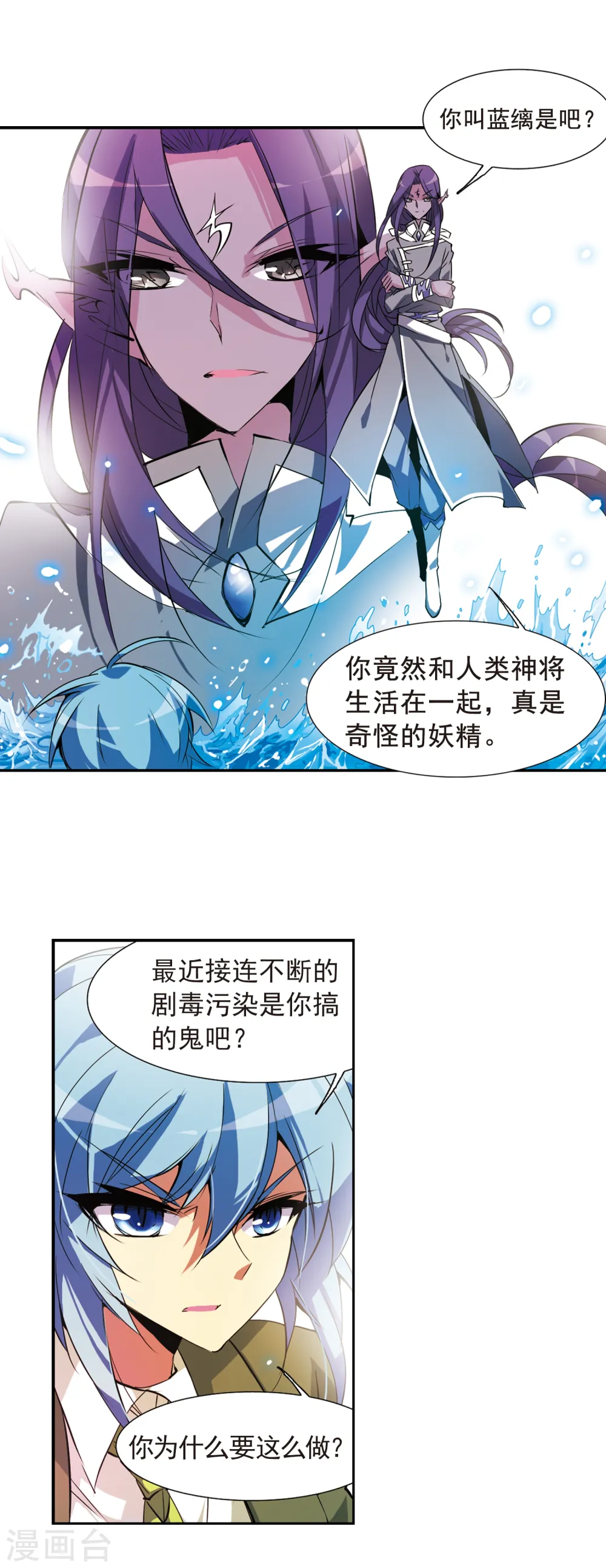 第72话 真相?3