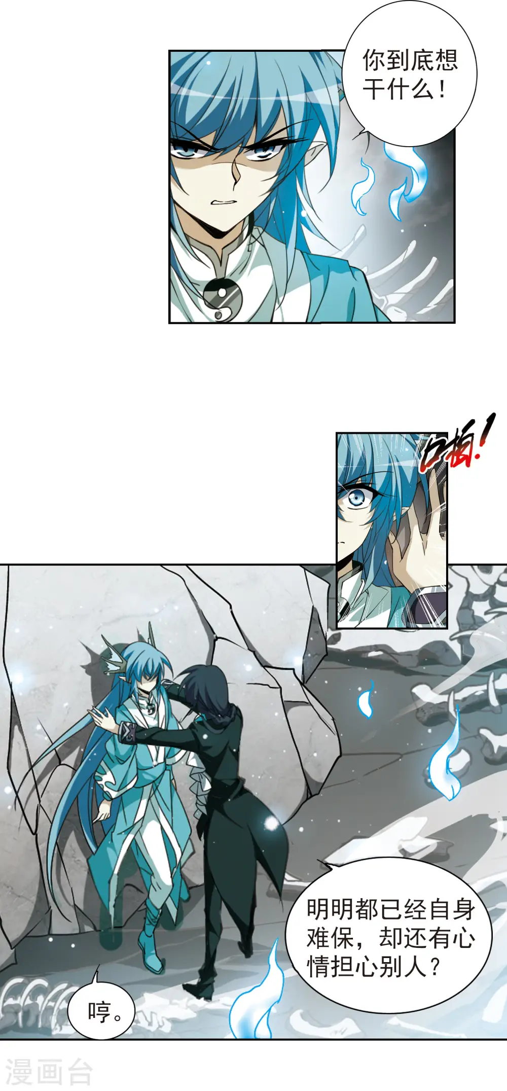 第161话 故人相见3