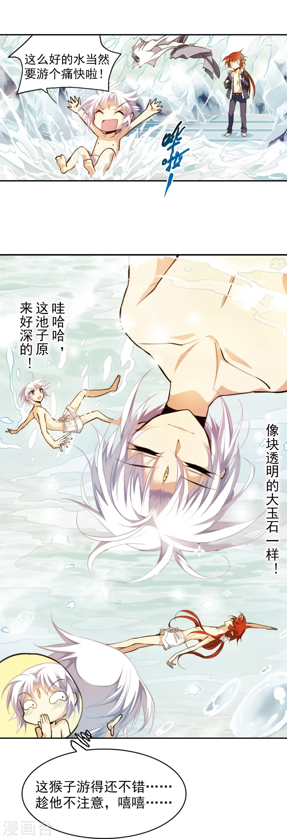 第150话 玉液池8