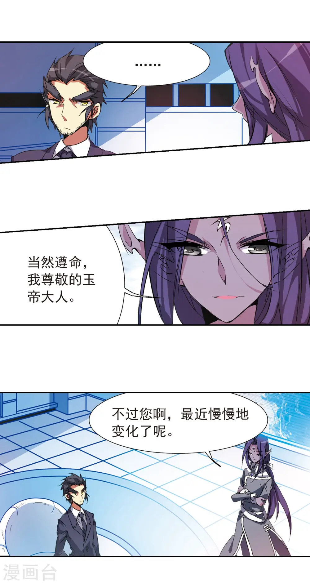 第71话 衬托2