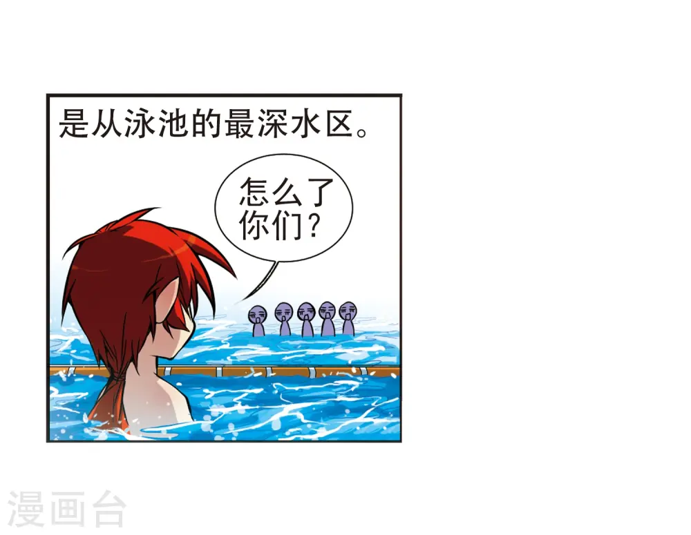 第37话 孙小迷的内心8