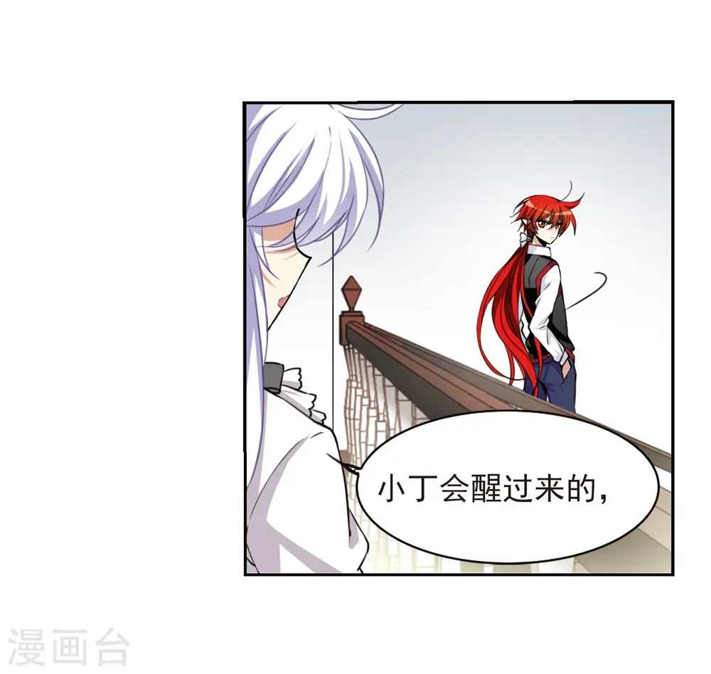 第282话 尘世仙踪38