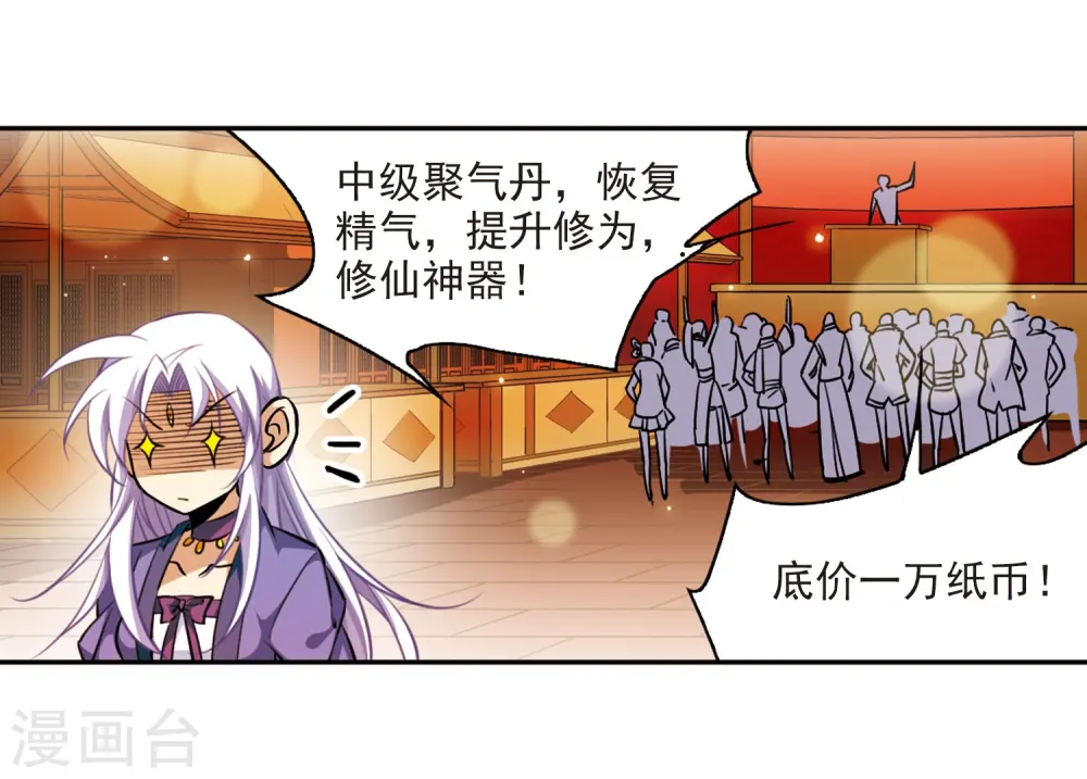 第180话 烟花大会326