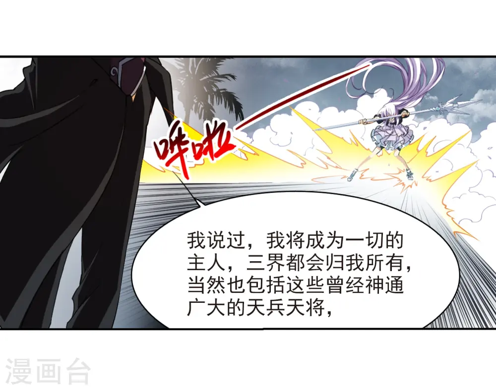 第217话 鬼门天宫35