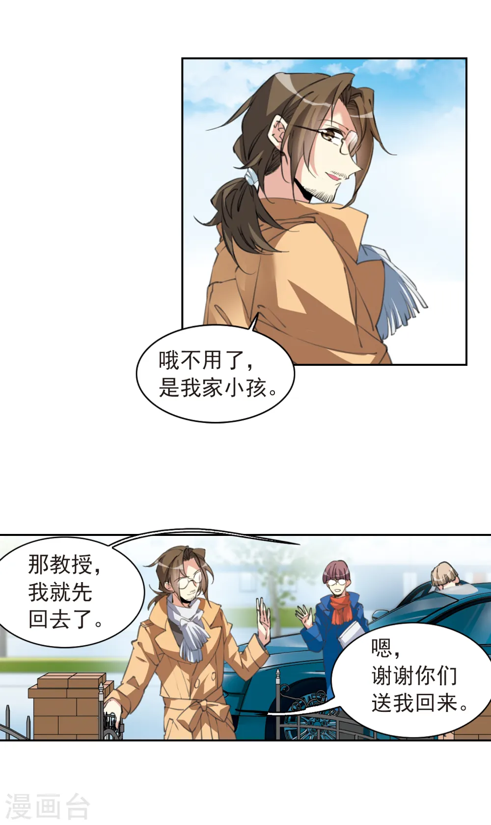 第2季83话 家中聚首35
