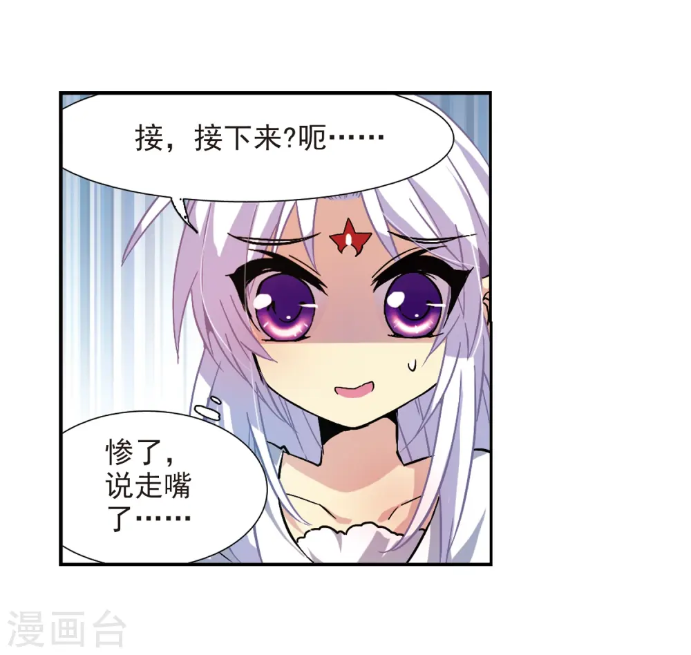 第56话 欺骗30