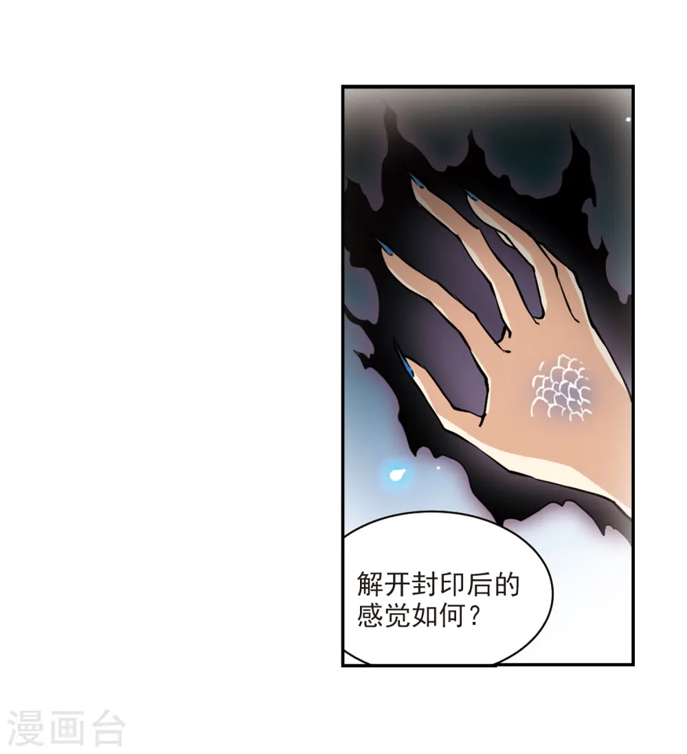 第193话 解开封印27
