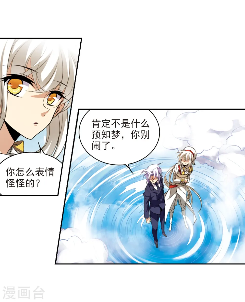 第226话 天宫的蓝龙35