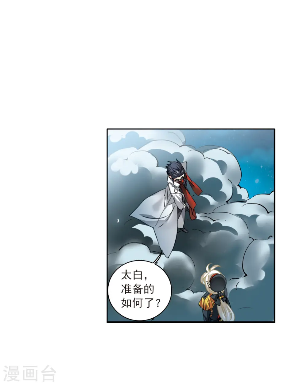 第2季118话 最强兵器29