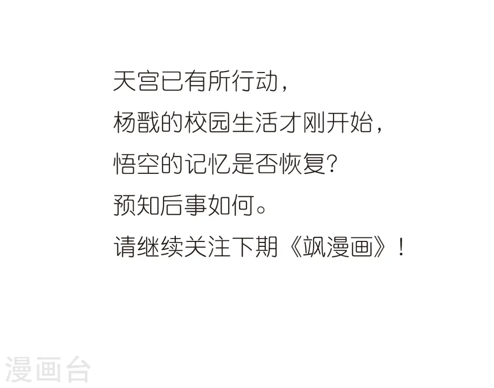 第34话 互相召唤的寂寞43