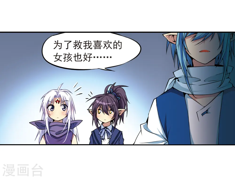 第25话 意想不到的突变29