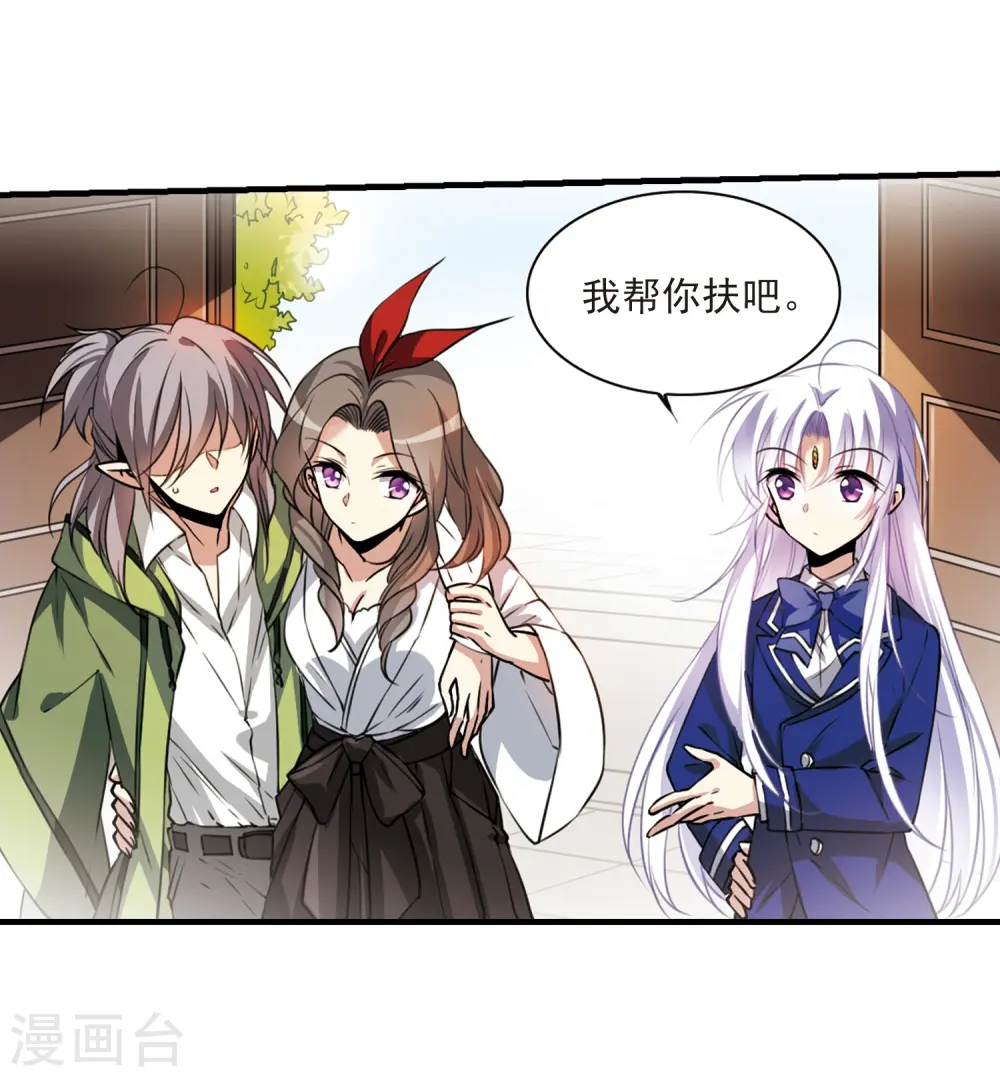 第298话 同在屋檐下33