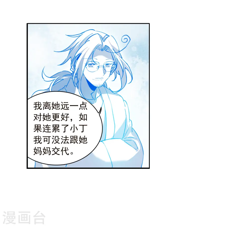 第2季144话 弥留之念120