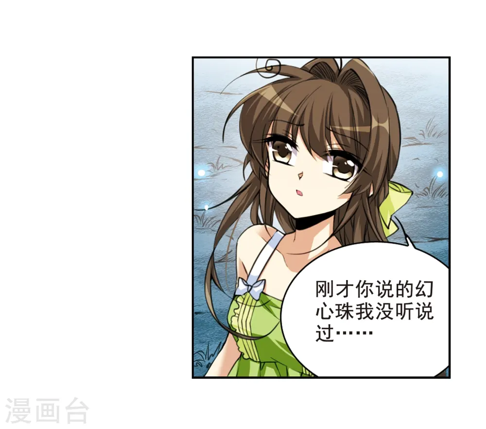 第212话 我喜欢的人12