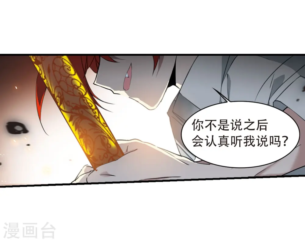 第429话 栖神之海与不归之乡223