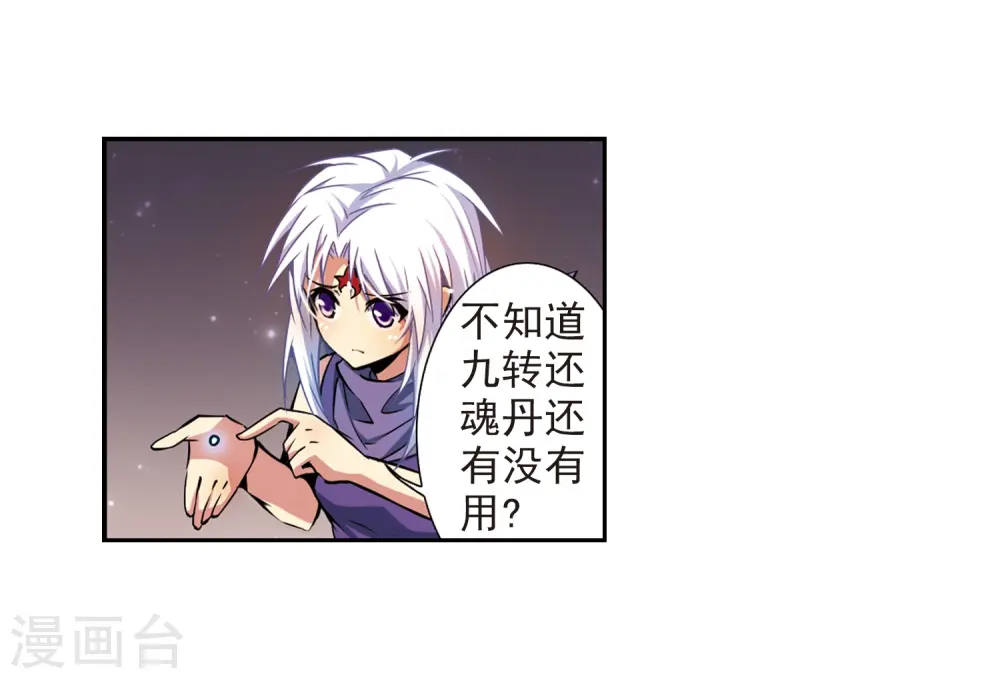 第29话 新的危机16