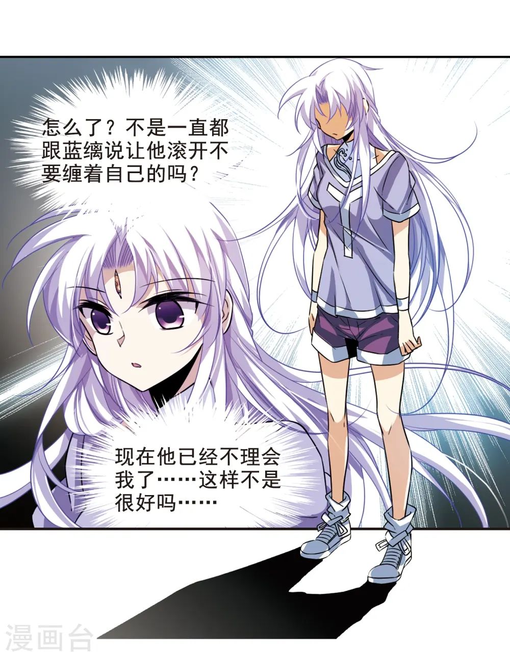 第208话 混乱关系21