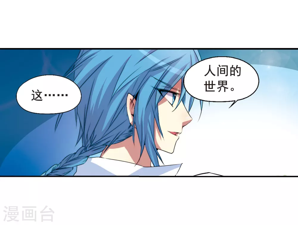 第8话 蓝缡哥哥?!40