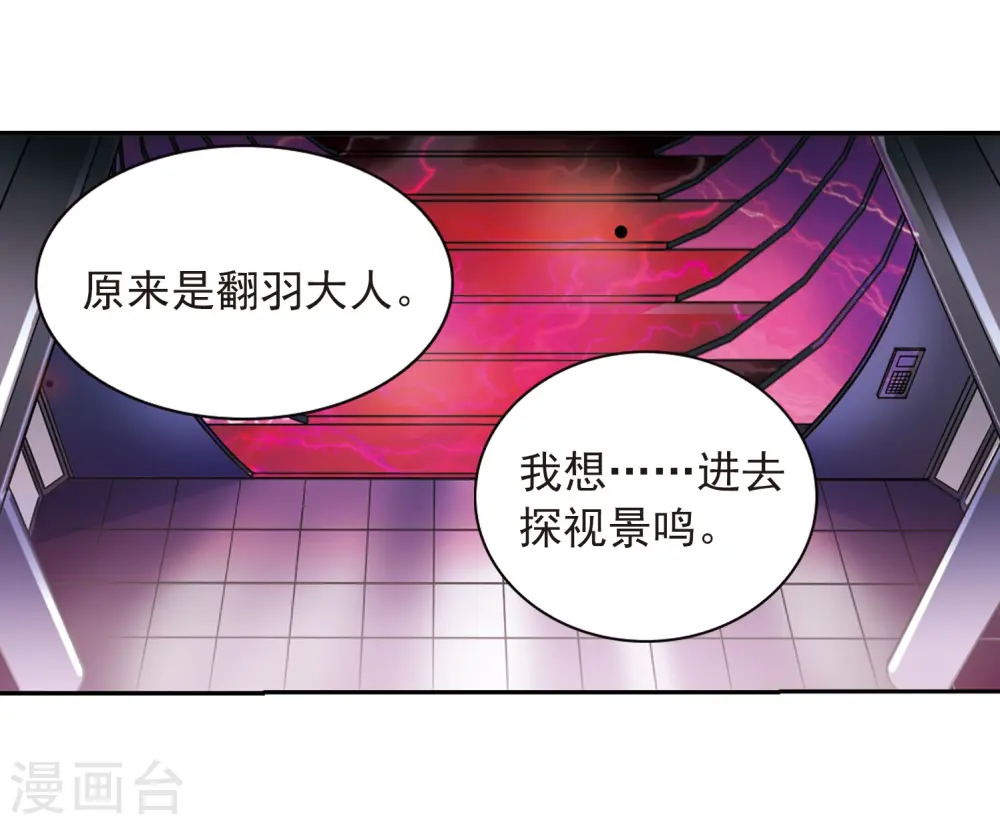 第292话 神与妖38