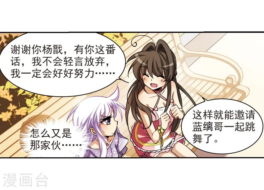 第186话 蓝缡的好？21