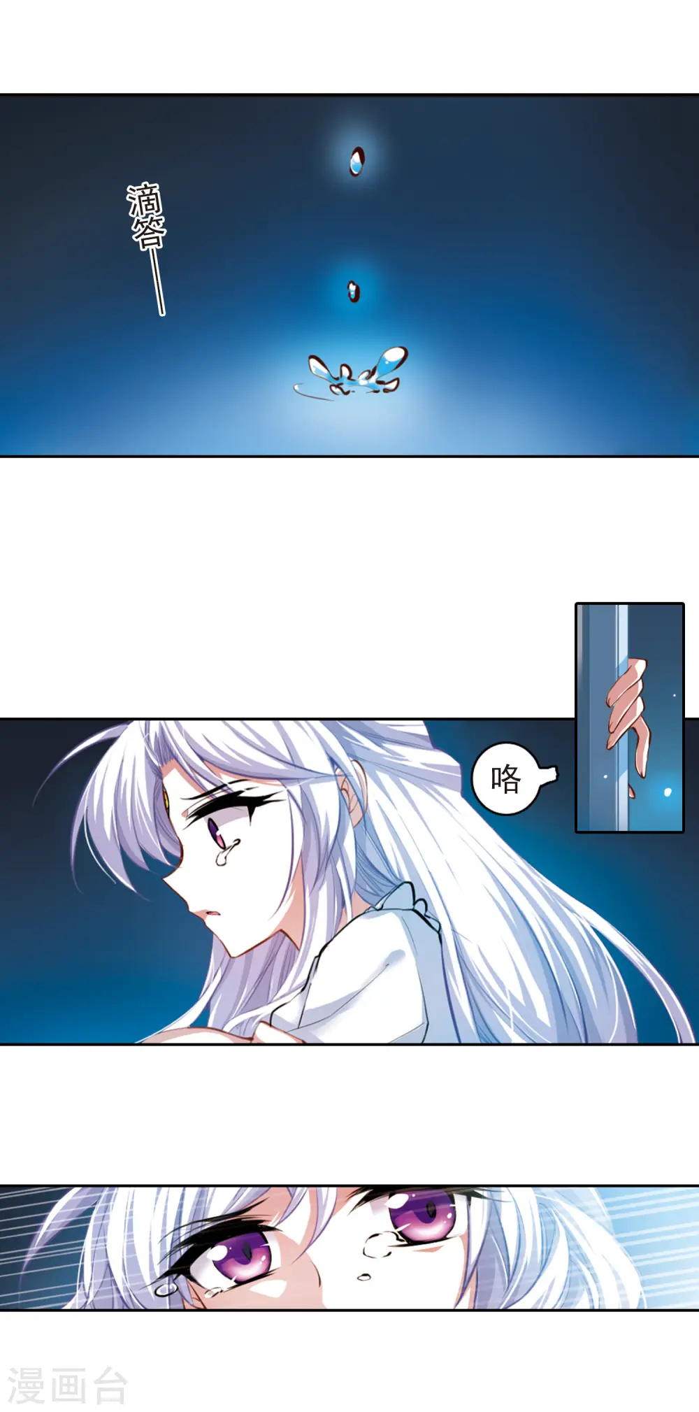 第136话 月下荧光1