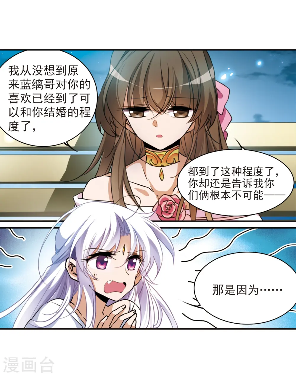 第325话 不眠之夜122