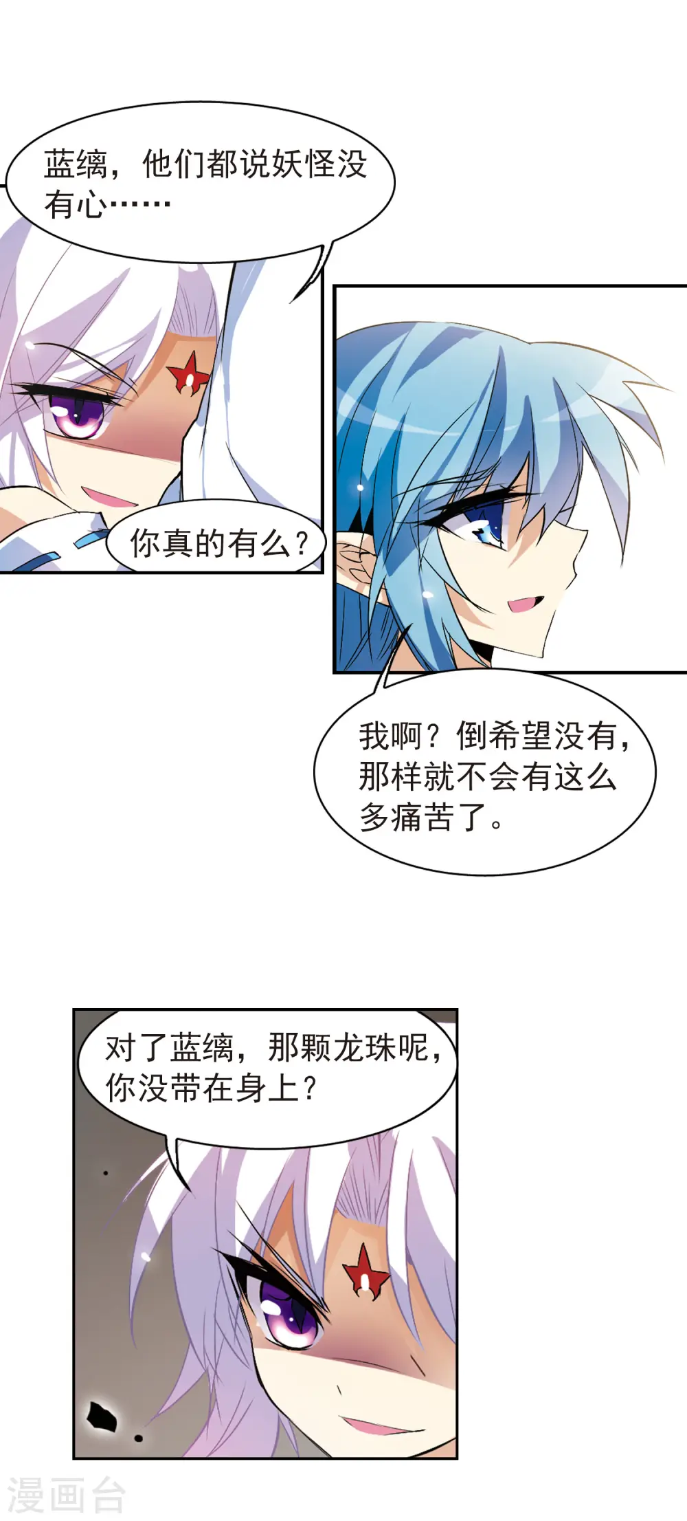 第88话 真与假18