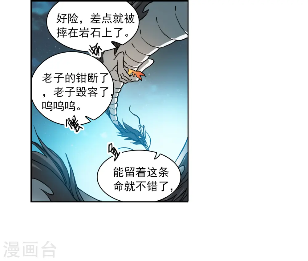 第2季154话 血月冥力222