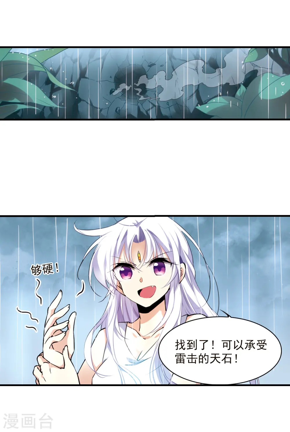 第346话 炸山伤驴211