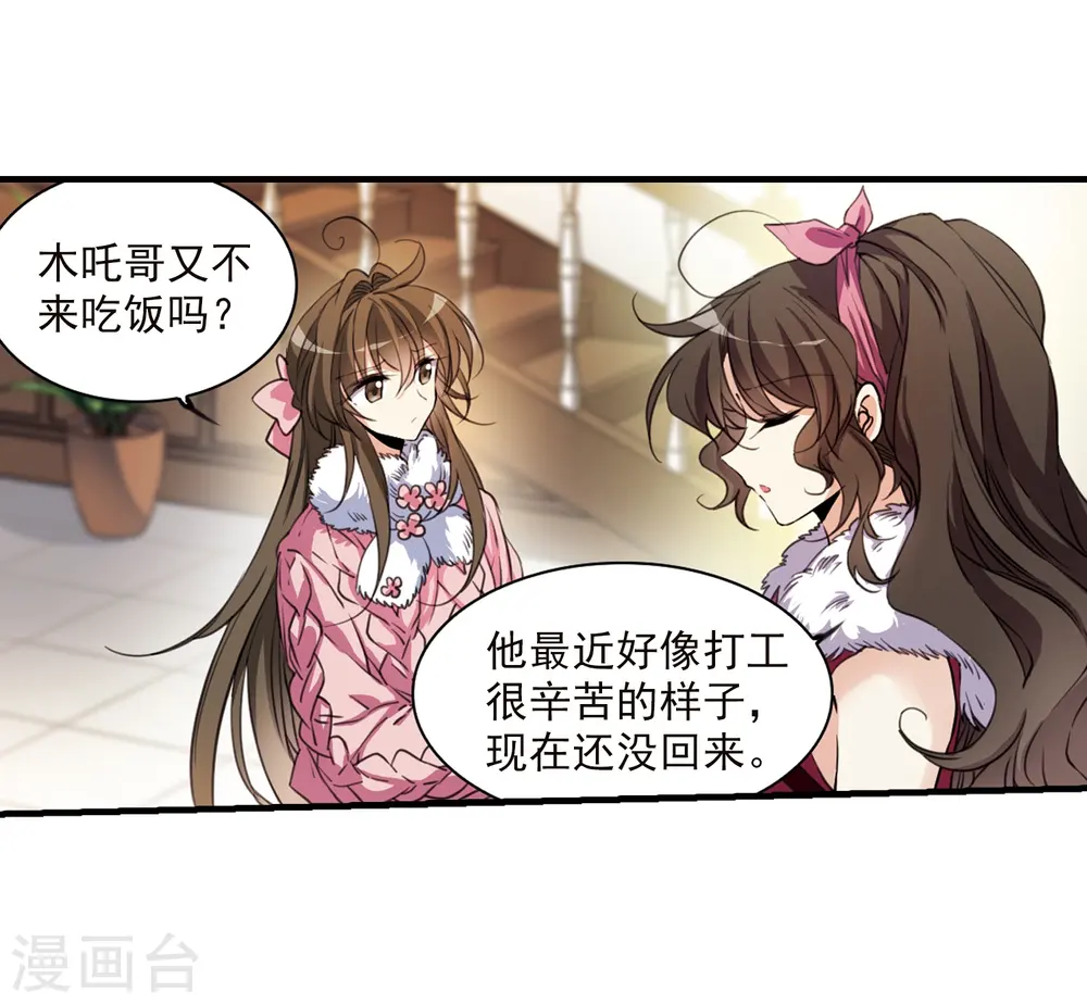 第355话 须臾冬至211