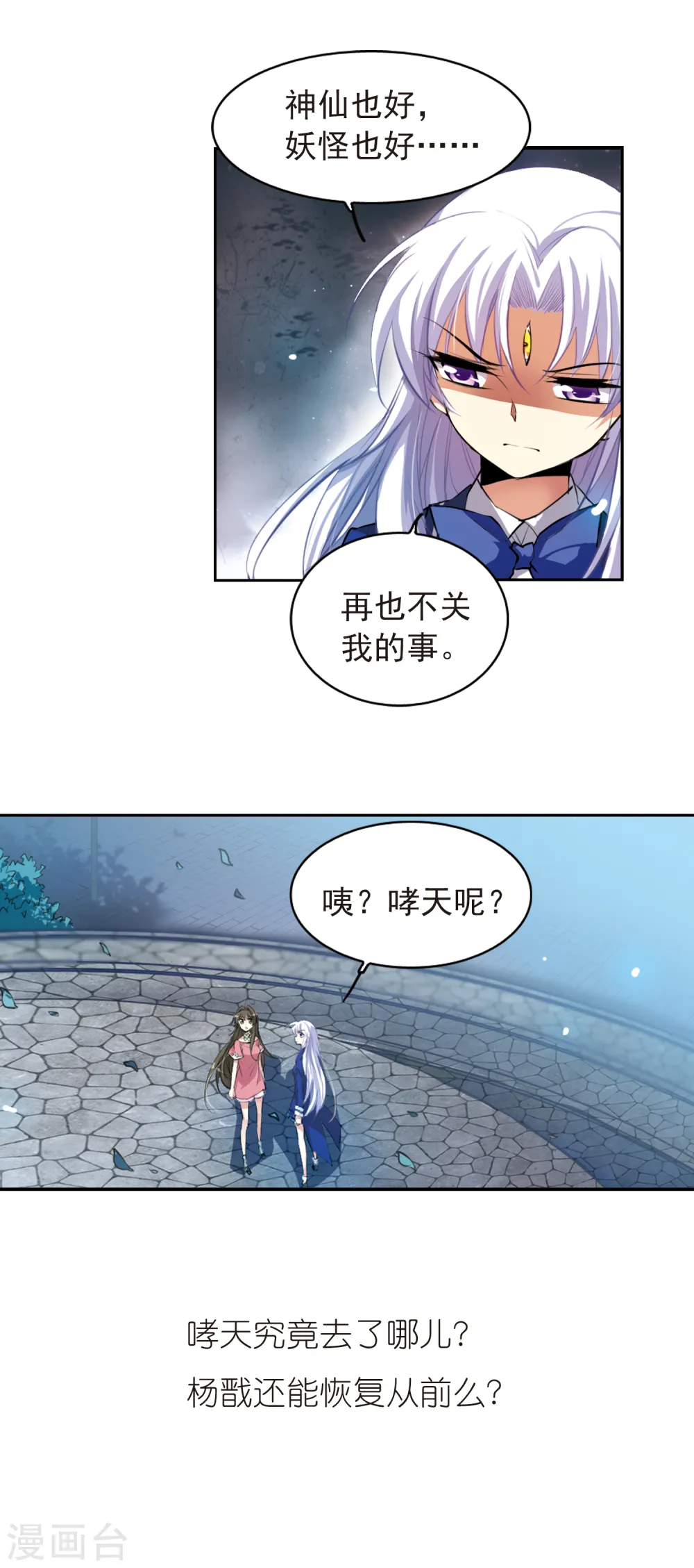 第139话 苦恼19