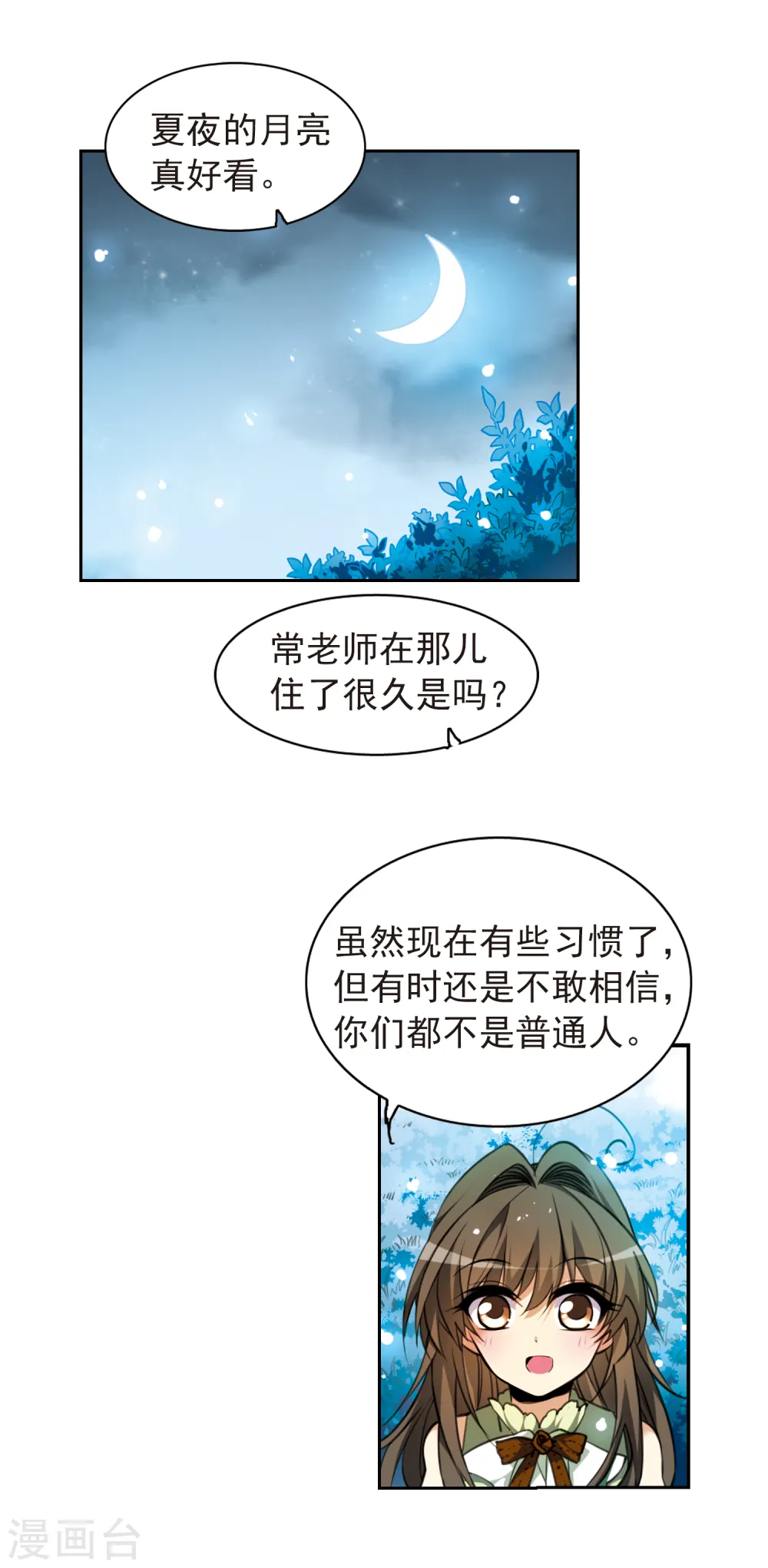 第156话 摆上台面17