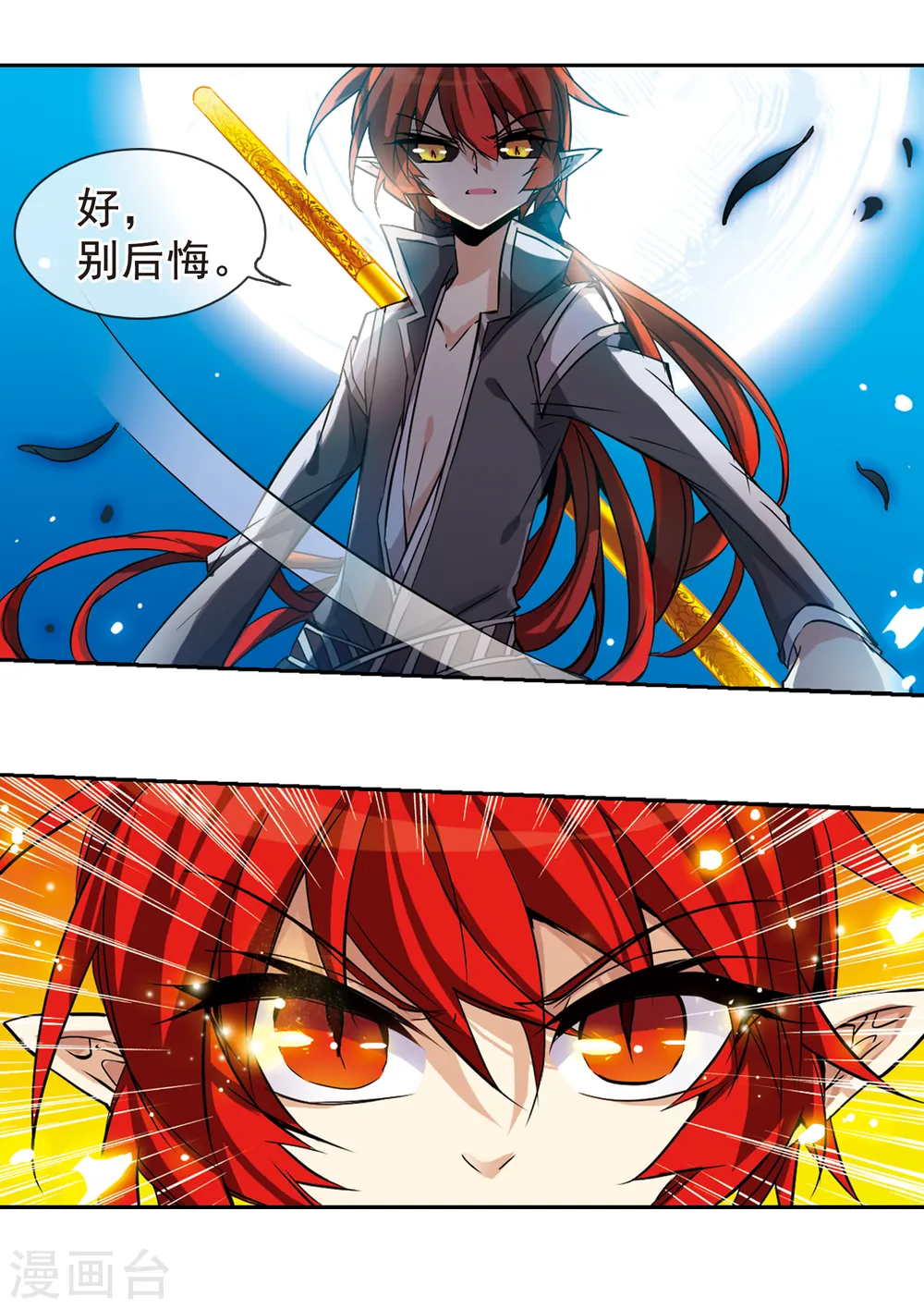 第94话 从前到现在7