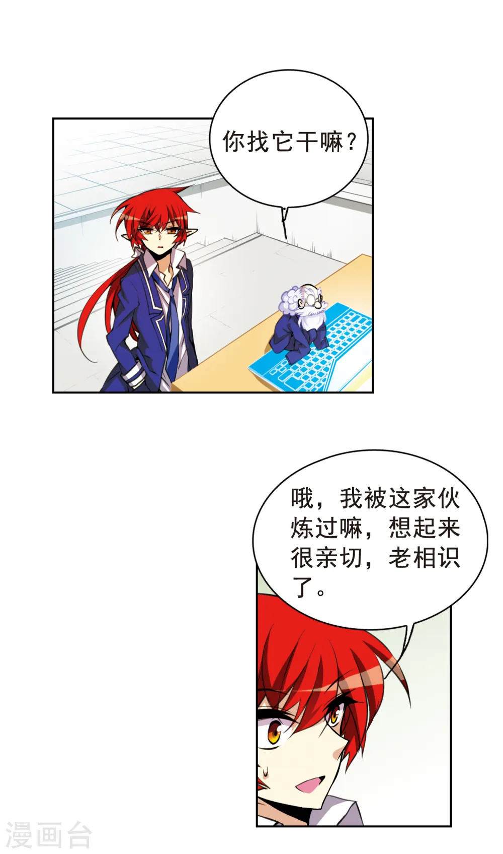 第154话 另有目的14