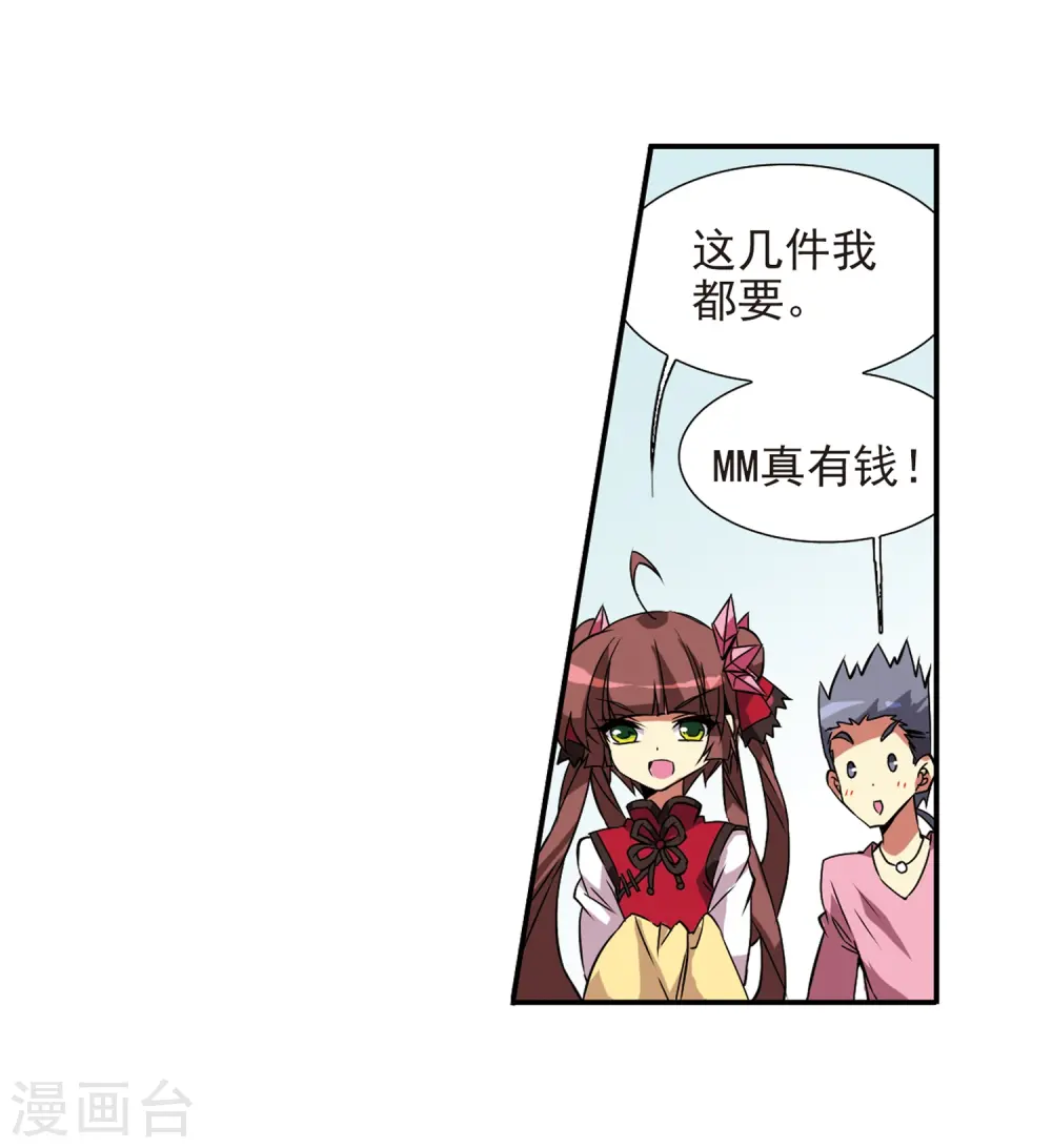 第70话 阴谋16