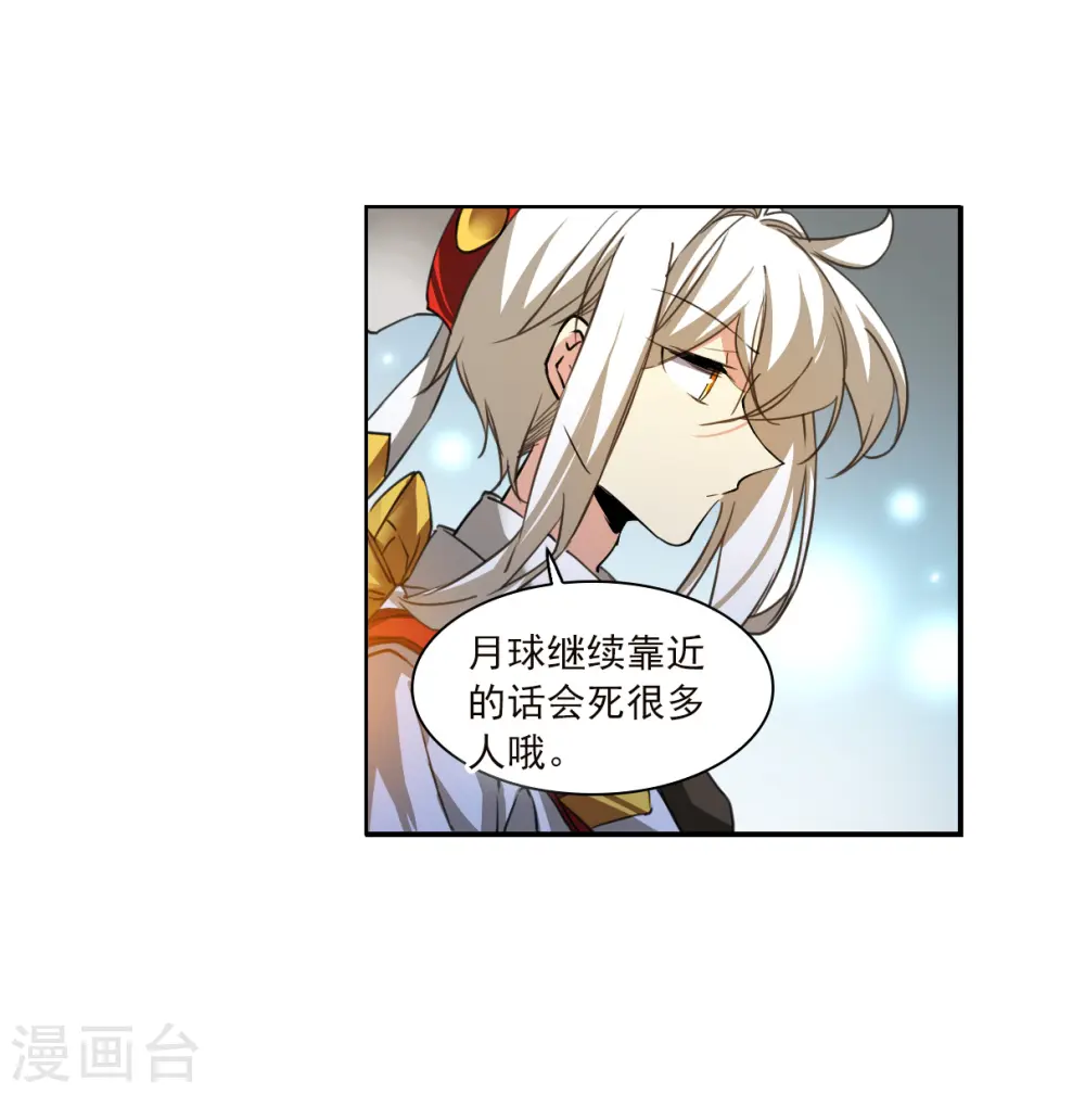 第2季133话 拔除心魔235