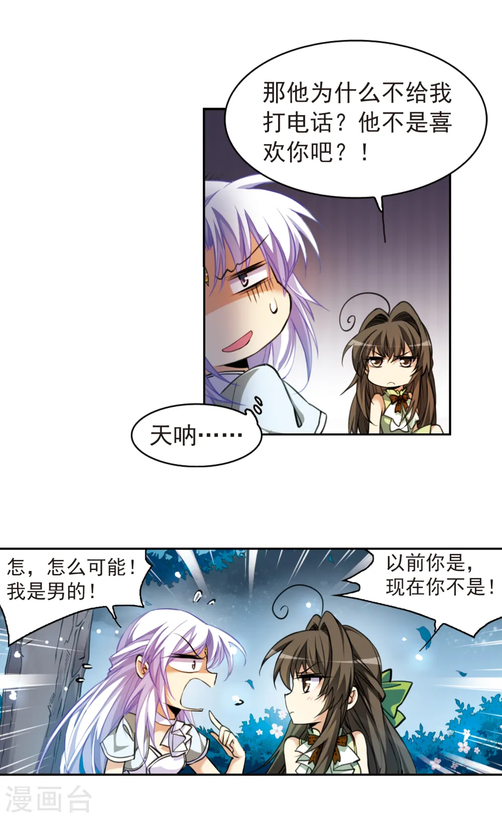 第156话 摆上台面22