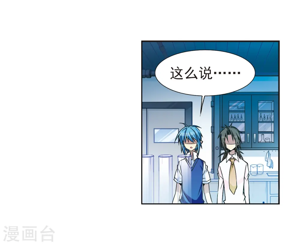 第41话 困惑14