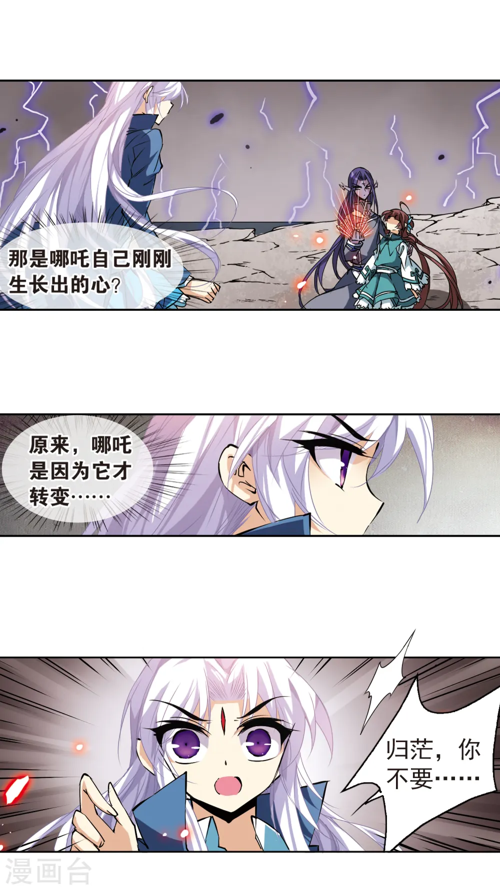 第111话 重生之莲15