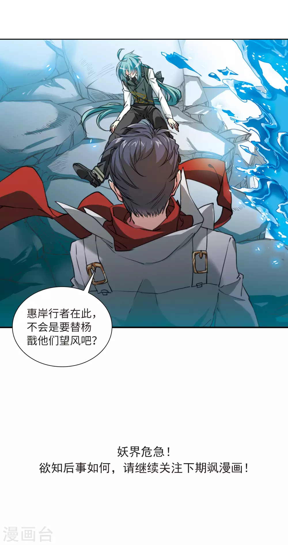 第2季42话 冥神毒株333