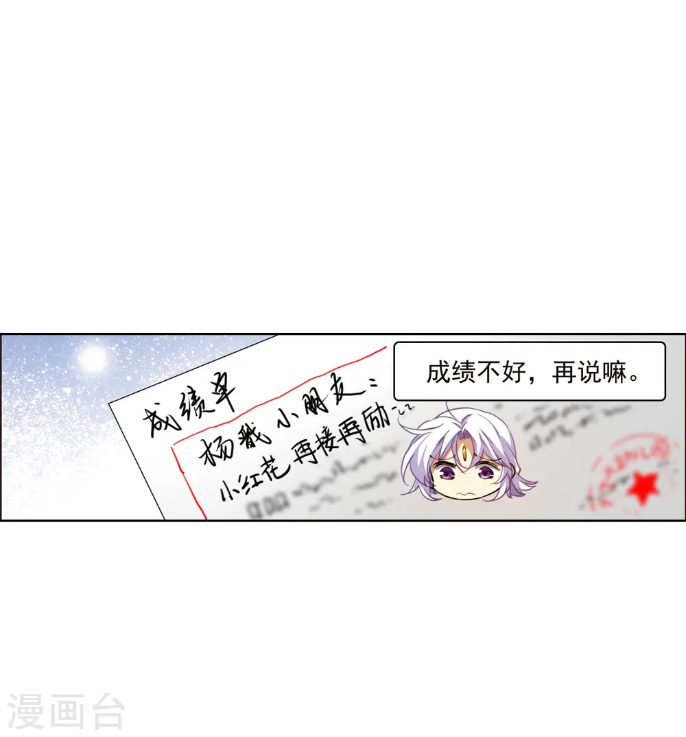 十周年活动番外2 非典型变小记4