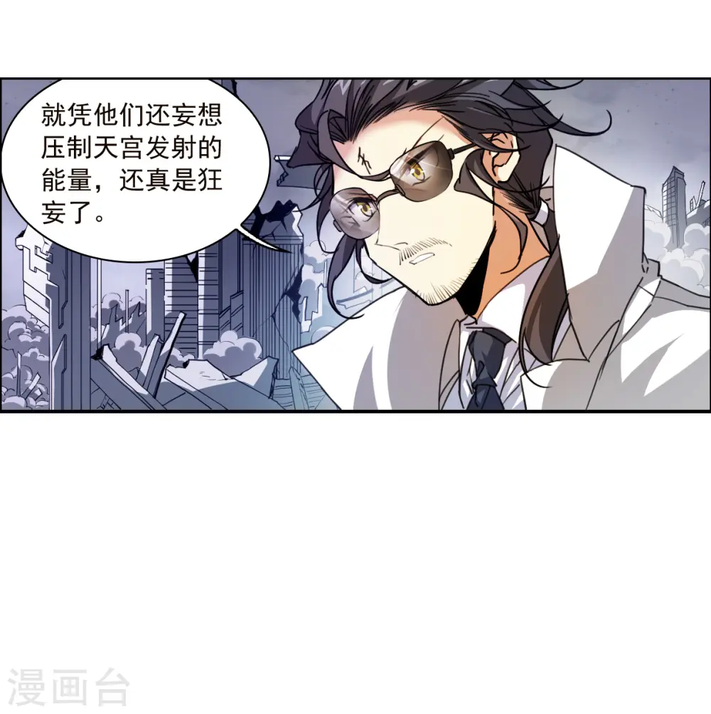 第2季151话 生而为神216
