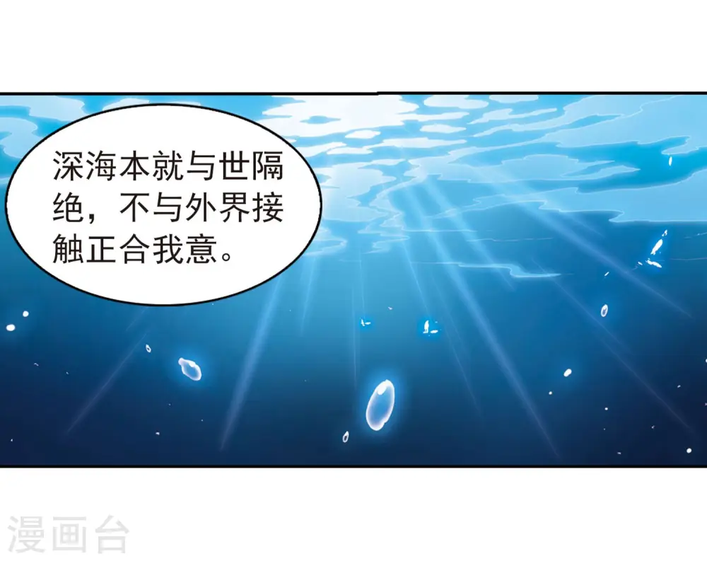 第401话 不谋而合的杀意14