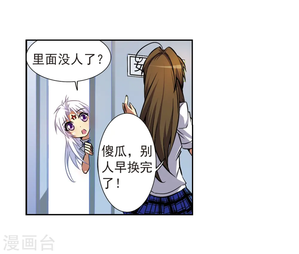 第36话 人心各异37
