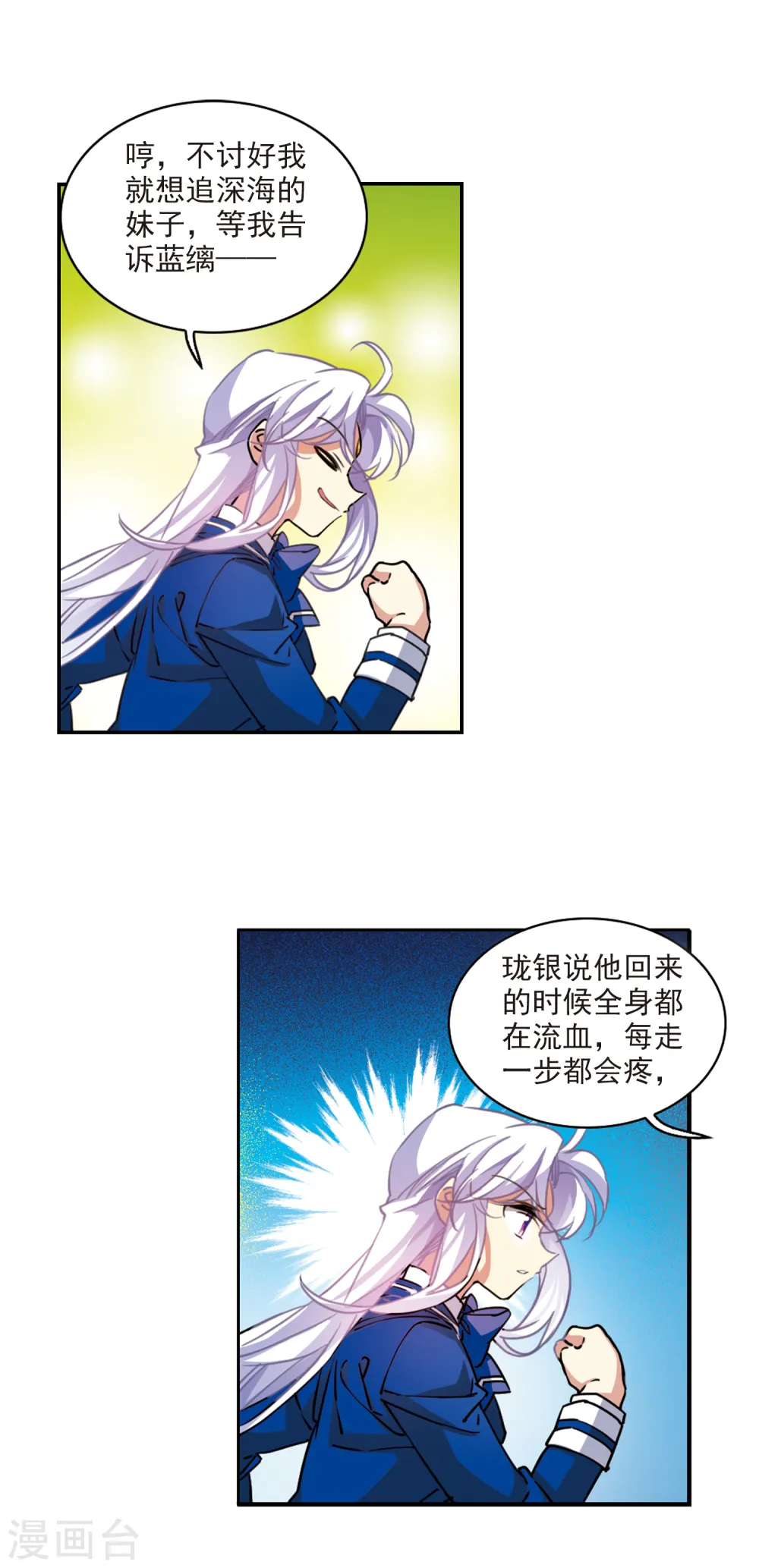 第2季112话 得知真相216