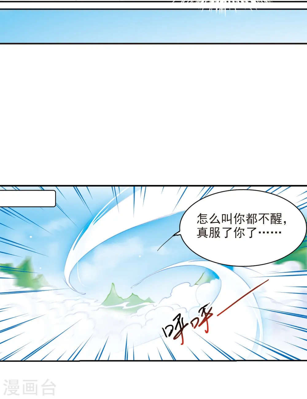 第228话 自由的悟空223