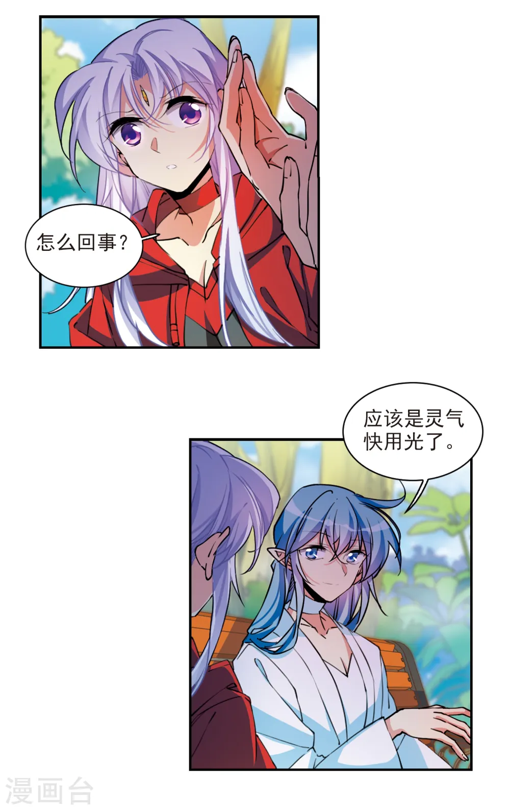 第2季98话 与你相见32