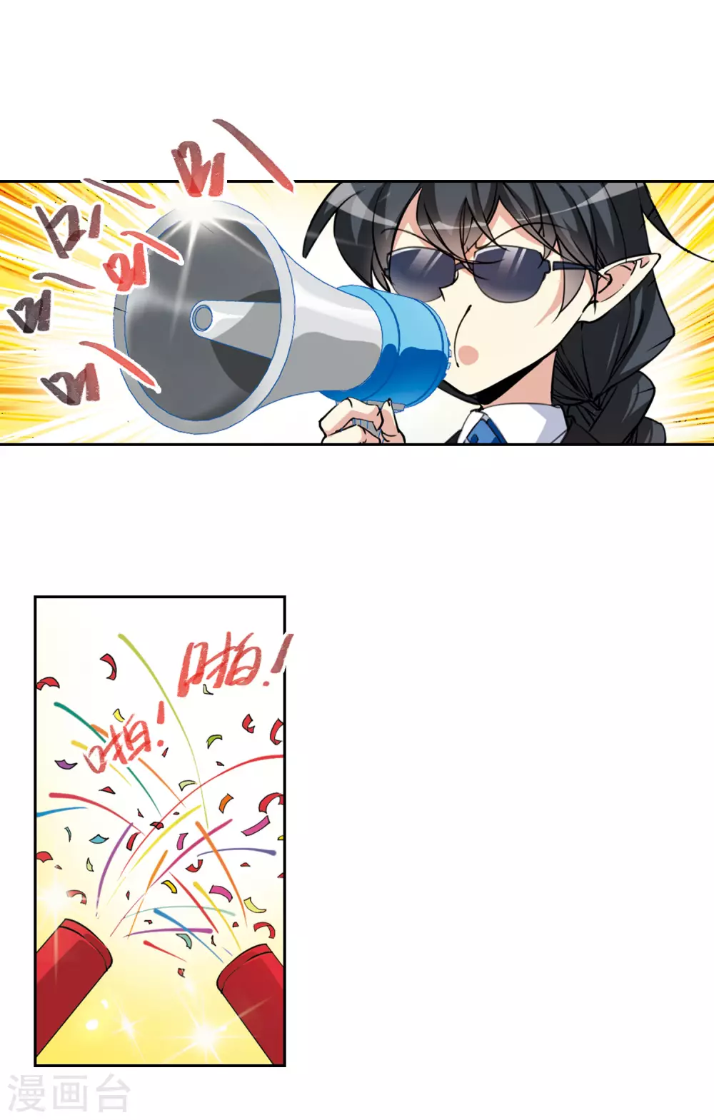 番外3 特别篇12