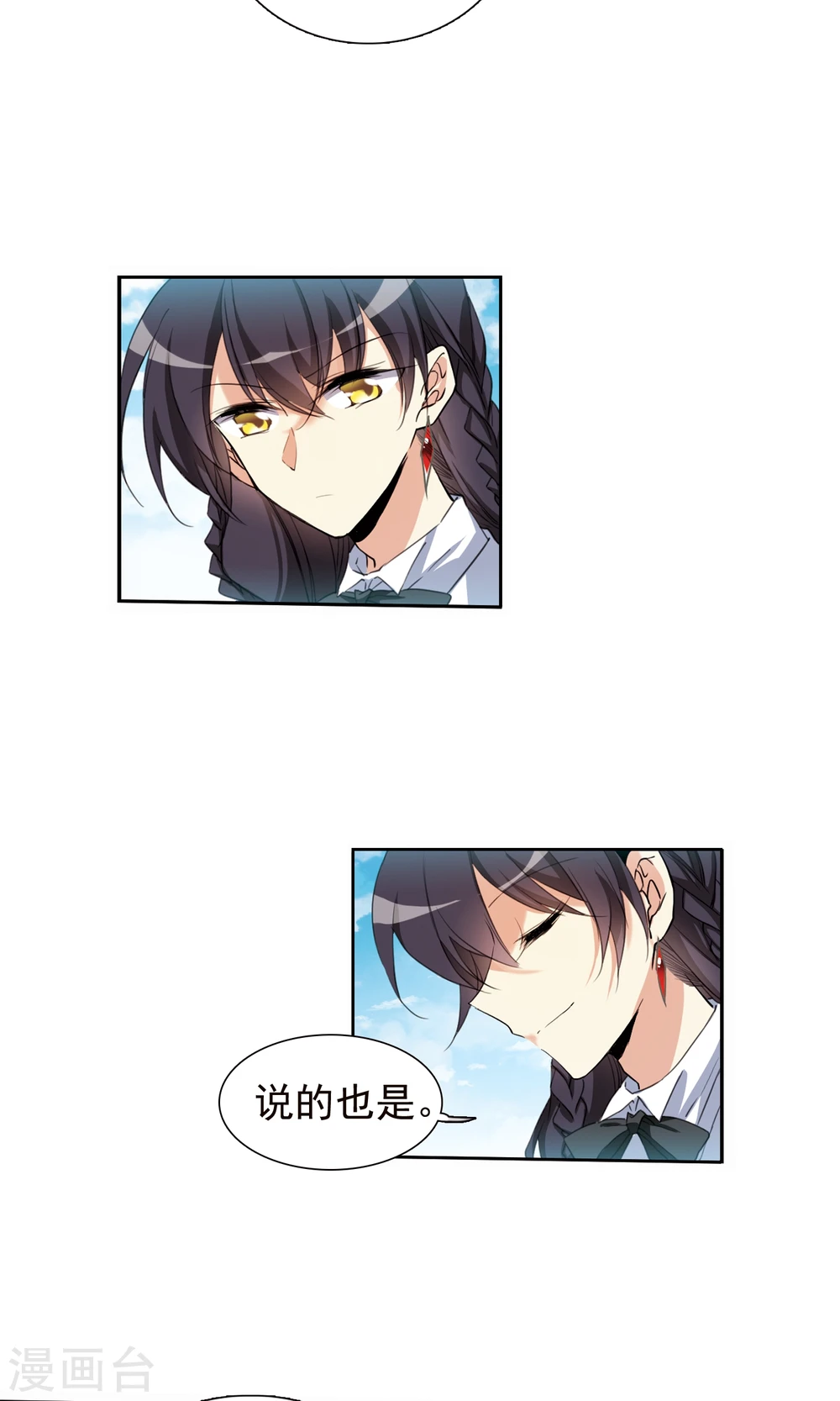 第378话 消失的杨戬18