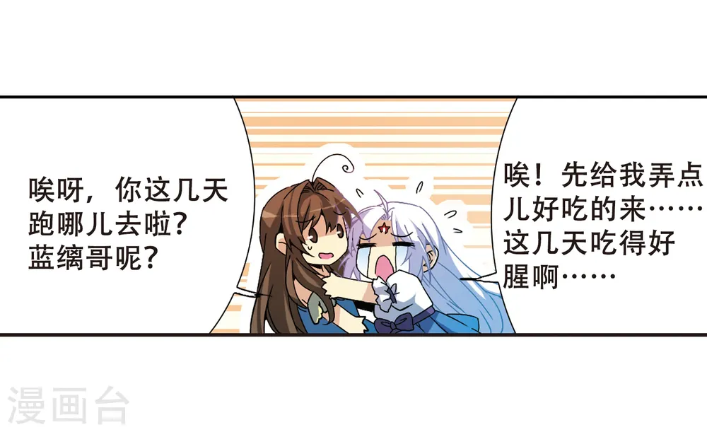 第56话 欺骗22